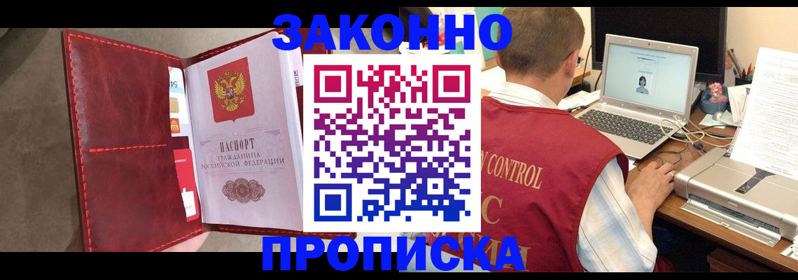прописка паспорт в Бавлах