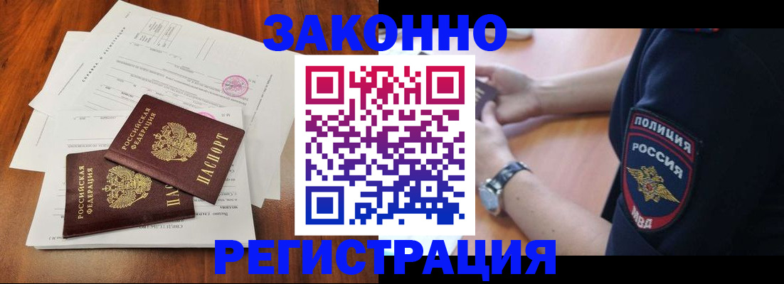 где прописаться в Бавлах