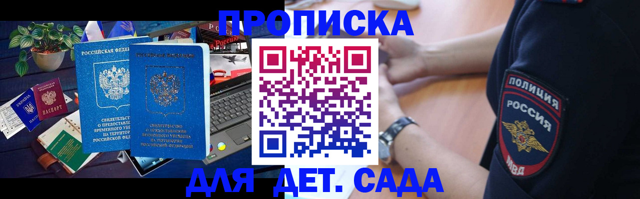 временная регистрация адрес в Бавлах