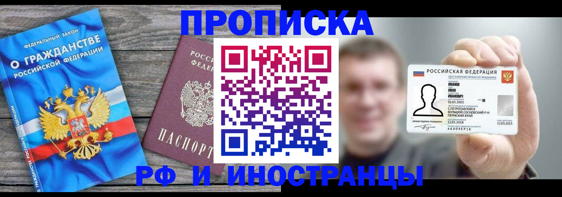 прописка для школы в Бавлах