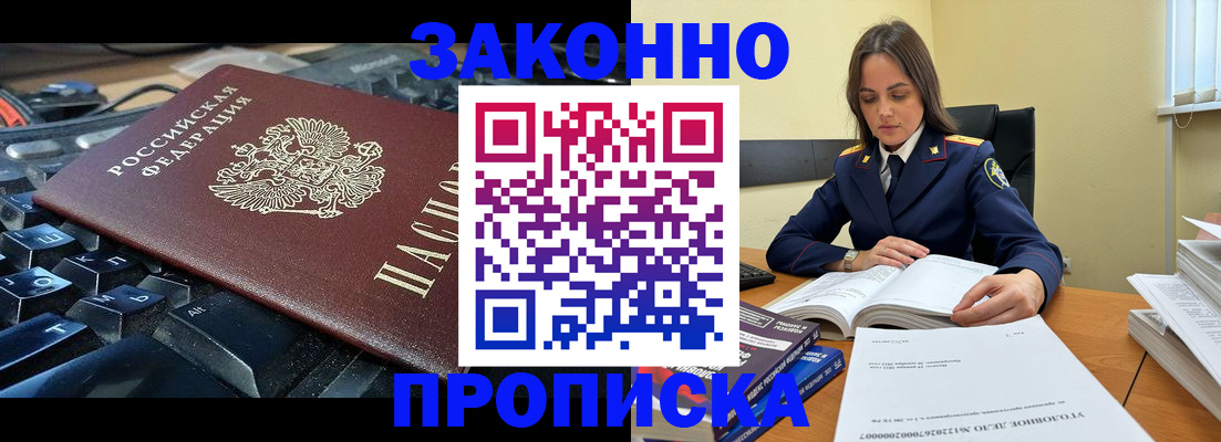 временная регистрация гарантия в Бавлах